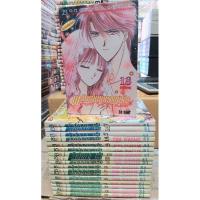 ราคา การตูนเรื่องพลิกตำนานมาพบรัก1-18เล่มจบ (9039502085)