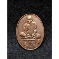 ราคา เหรียญหลวงพ่อคูณ ปริสุทโธ วัดบ้านไร่ จ.นครราชสีมา (26163407480)