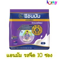 ราคา แอนมัม มาเทอร์น่า รสจืด ชนิดซอง 10 ซอง (1953321279)