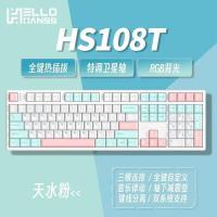 ราคา GANSS Gauss 108-Key Mechanical Keyboard คีย์บอร์ดไร้สายเกมแบบมีสายไร้สายคีย์บอร์ดสามโหมด Office (43720112242)