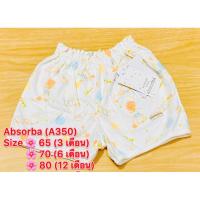 ราคา Absorba Size 3 เดือน,6 เดือน,12 เดือน (24177464174)