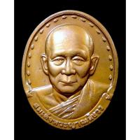 ราคา เหรียญรุ่นแรก.. สมเด็จพระญาณสังวร สมเด็จพระสังฆราช วัดบวรฯ ปี 28 พร้อมบัตรรับรองพระแท้ (41769643635)