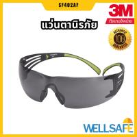 ราคา 3M™ แว่นตานิรภัย รุ่น SecureFit™ SF402AF เลนส์ดำ เคลือบสารป้องกันการเกิดฝ้า (6218705486)
