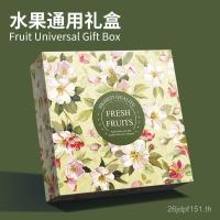 ราคา กล่องของขวัญกล่องเปล่ารู้สึกสากลบรรจุภัณฑ์ฝรั่งเศสกล่องกระดาษกล่องของขวัญโลกฝา ผู้มีอิทธิพล กล่องของขวัญผลไม้ 5ฮจต (43973797429)