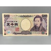 ราคา ธนบัตรรุ่นเก่าของประเทศญี่ปุ่น ชนิด5000Yen ปี2004 (24763448616)