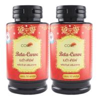 ราคา Core เบต้าเคิร์ฟ 50 แคปซูล Beta Curve ( 2 กระปุก ) (181037132)