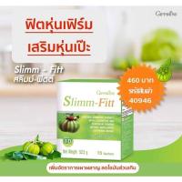 ราคา สลิมม์-ฟิตต์ กิฟฟารีน อาการท้องผูก กระตุ้นระบบขับถ่าย ลำไส้แปรปรวน ลดน้ำหนัก ลดพุง เบิร์นไขมัน (27224195473)