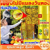 ราคา ใช้1ครั้ง ฆ่าแมลงวันได้100000ตัว สารล่อแมลงวันทอง เมทิลยูจินอล สเปรย์กาว 450ml ดักจับแมลงวันทอง กับดักแมลงวันทอง (43709415230)
