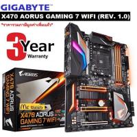 ราคา MAINBOARD (เมนบอร์ด) AM4 GIGABYTE X470 AORUS GAMING 7 WIFI (REV. 1.0)- สินค้ารับประกัน 3 ปี (1442510197)