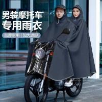 ราคา เสื้อกันฝนสำหรับรถจักรยานยนต์ แบบ Poncho ขนาดใหญ่ ปกป้องเต็มร่างกาย สำหรับสองคน (41571309954)
