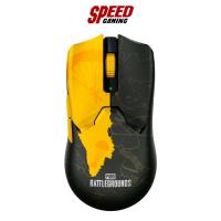 ราคา RAZER Viper V2 Pro - PUBG: BATTLEGROUNDS Edition MOUES (เมาส์) / By Speed Gaming (19590677839)