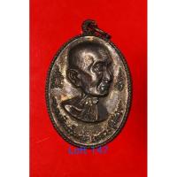 ราคา เหรียญหันข้างหลวงปู่โต๊ะ ทองแดงอนุสรณ์สร้างโรงเรียน 2 โค๊ช นิยม (23936895089)