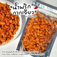 ราคา น้ำพริกกากเจียว️ อร่อย แซ่บ ซี๊ด 200g - 135฿ น้ำพริก น้ำพริกกากหมู น้ำพริกหมูกระจก[Foodie Mania] (25391922189)