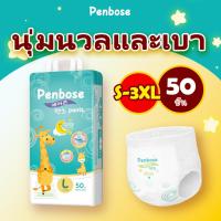 ราคา แพมเพิส แพมเพิสถูก Penbose ผ้าอ้อมเด็กสำเร็จรูป แพมเพิสเด็ก M/L/XL/XXL/ผ้าอ้อมแบบกางเกง ผ้าอ้อมเด็ก (28763839655)