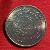 ราคา เหรียญที่ระลึก 20 บาท สิ้งแวดล้อมอาเซียน (50250681478)