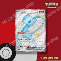 ราคา มิว ex (G SV4a T 327/190 SSR) พลังจิต ชุดไชนีเทรเชอร์อีเอ็กซ์ การ์ดโปเกมอน (Pokemon Trading Card Game) ภาษาไทย (21644722687)