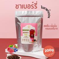 ราคา ชาเบอร์รี่ ชาใส ใบชามิ๊กซ์เบอร์รี่ Berry tea ขนาด 500กรัม หอมสดชื่น (25616979579)