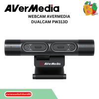 ราคา WEBCAM (เว็บแคม) AVERMEDIA DUALCAM PW313D (26919457231)