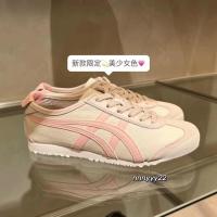 ราคา Onitsuka Tiger MEXICO 66อินเทรนด์ดอกบัวสีชมพูลำลองกันลื่นกันลื่นลำลองชายหญิงรุ่นเดียวกันสีเบจสีชมพู (28658498690)