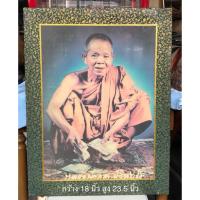 ราคา กรอบรูปแขวนผนัง ภาพอัดกรอบวิทย์โบราณ หลวงพ่อคูณ วัดบ้านไร่ (42309128003)