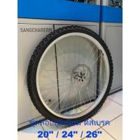 ราคา วงล้ออลูมิเนียม ดิสเบรค สำหรับจักรยาน 20นิ้ว 24นิ้ว 26นิ้ว วางระบบดุมดิสเบรค ปั้มดิส ใบดิสเบรค แยกขายราคาประหยัดครับ (29166397134)