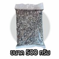 ราคา เมล็ดต้นอ่อนทานตะวัน สำหรับเพาะต้นอ่อน เมล็ดลายไทย มี 3 ขนาดให้เลือก (16526760347)