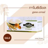ราคา ซีเรียลผสมเห็ดหลินจือแดงกาโน กาโนซีเรียล เครื่องดื่มผสมเห็ดหลินจือ ganoexcel (24810846779)
