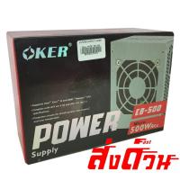 ราคา Oker Power Supply Mini EB-500 (22157884506)