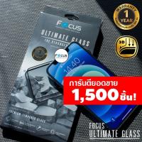ราคา ลดล้างสต๊อก!! FOCUS Ultimate Glass ฟิล์มกระจกเต็มจอ แข็งแกร่งพิเศษ FFUG ไอโฟน 12 Mini (3964286477)
