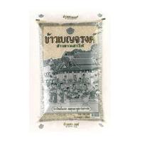 ราคา ข้าวเสาไห้ตราเบญจรงค์1 ถุงมี 5 กิโลกรัม (29731477877)