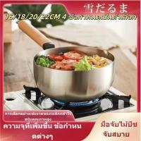 ราคา 【ไม่มีฝาปิด】หม้อสแตนเลส หม้อญี่ปุ่น หม้อซุป ขนาด16/18/20/22ซม อาหารไม่ติดหม้อ มีด้ามจับ รับประกันคุณภาพดี หม้อต้มนมขนาดเ (28470828223)
