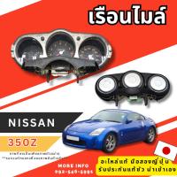 ราคา 350Z Fairlady Z Z33 รวมอะไหล่ NISSAN เรือนไมล์แก้ม บังโคลน แร็คน้ำมัน ของแท้ มือสองญี่ปุ่น (28962982826)