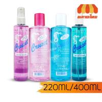 ราคา ครูเซ็ท สเปรย์/แบบเติม ชนิดแข็ง 220/400 มล. Cruset Hair Spray/Refill Super Hold 220/400 ml. (3944464610)