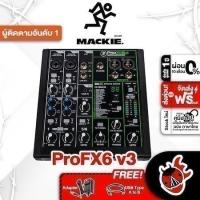 ราคา ส่วนลด 3,000.- MAX ส่งด่วนกทม.&ปริ, Mackie ProFX6v3 สี Black มิกเซอร์ Mackie ProFX6-V3 Mixer (25272147762)