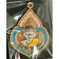 ราคา เหรียญรุ่นหยดน้ำนพคุณ ชุดกรรมการ ซีลเดิม หลวงปู่ฮก วัดราษฏร์เรืองสุข จ.ชลบุรี (22972305405)