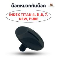 ราคา น็อตหมวกกันน็อค INDEX Titan 4, 5 ,6, 7, New, Pure แท้ 100% (27467963312)