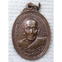 ราคา เหรียญ พ่อท่านแดง วัดศรีมหาโพธิ์ โคกโพธิ์ ปัตตานี ปี2536 ตอกโค๊ด "ด" (41704805680)