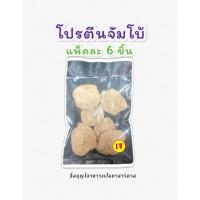 ราคา โปรตีนแผ่นจัมโบ้ โปรตีนเกษตร ไม่ต้องซื้อโปรตีนเป็นกิโลๆ แล้วกินไม่หมด อีกต่อไป มีขนาด 60 กรัม 130 กรัมและ 330 กรัม (28978076749)
