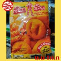 ราคา เนยแซมซั่น Samson, เนยเทียม, เนยเหลือง, มาการีน, แพค 1กิโล เหมาะสำหรับทำเค้ก คุกกี้ ขนมปัง และข้าวโพดคั่ว (9987317889)