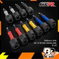 ราคา กันล้มกลาง GTR MT-15 ใช้ XSR-155/CB-150R (8552054925)