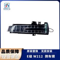 ราคา Benz benz benz E-Class W212 Reversing กระจกมองหลังแสงย้อนกลับกระจกไฟเลี้ยว oem2129067401อะไหล่ซ่อมคุณภาพ (27792344222)