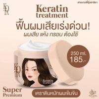 ราคา ทรีทเม้นท์ เคราติน KOTA หอมมาก เร่งผมยาว (22680629605)
