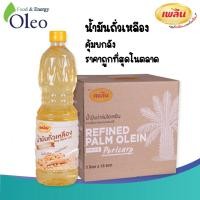 ราคา น้ำมันถั่วเหลือง คุ้มยกลัง น้ำมัน ถั่วเหลือง น้ำมันพืช ต้มผัดแกงทอด น้ำมันยกลัง ถั่วเหลืองยกลัง น้ำมันถั่วเหลืองยกลัง พร (23972931436)