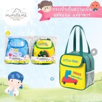 ราคา Momoyama กระเป๋าเก็บความเย็น เก็บนมแม่ รักษาอุณภูมิ กระเป๋าเก็บอุณภูมิ (42524521382)