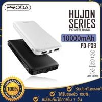 ราคา แบตสำรอง แท้100% PRODA PD-P39 Power Bank 10000mAh แบตสำรองมินิ แบตสำรองของแท้ แบตเตอรี่สำรอง (6239987386)