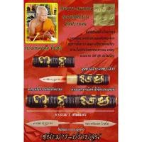 ราคา ตะกรุดชนะมาร มีดปราบจน หลวงพ่อยอด วัดตะคร้อ นครราชสีมา (25814029298)