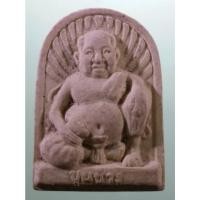 ราคา Antig Sun 4572 ขุนช้าง เนื้อผง รุ่นเศรษฐีใหม่ สร้างโดยพระครูนิทานธรรมวิจิตร (42405370868)