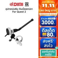 ราคา (พร้อมส่ง) Amvr อุปกรณ์เสริม คันเบ็ดตกปลา สําหรับ Quest 2 VR อุปกรณ์เสริม รับประกัน 1 ปี (23453749080)