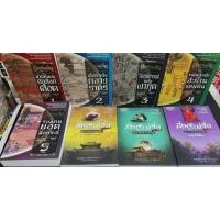 ราคา ตี๋เหรินเจี๋ย 5เล่มครบจบ แถมตอนพิเศษ 3 เล่มจบ (23732582477)
