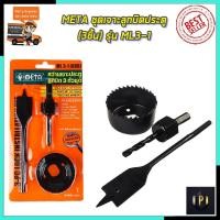 ราคา META ชุดเจาะลูกบิดประตู(3ชิ้น) รุ่น ML3-1 PT (3085162863)